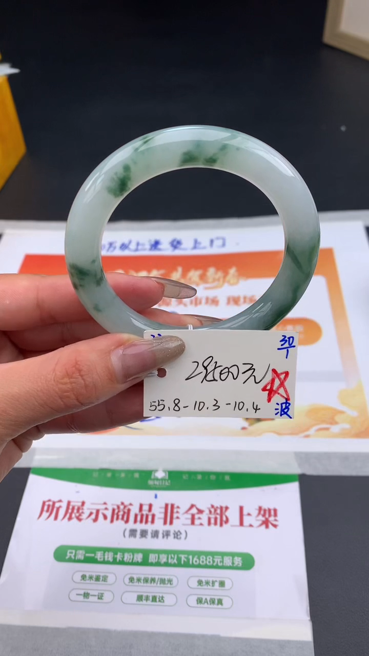 【闪购商品】翡翠手镯未镶嵌下单联系客服核对地址哦