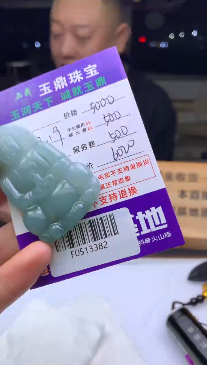 未镶嵌定制翡翠清*  F0513382