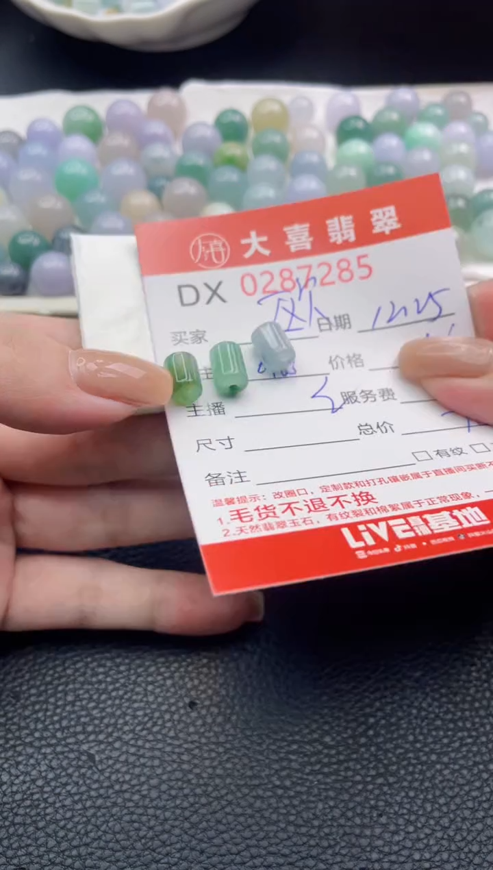 未镶嵌定制翡翠欧**宝珠子