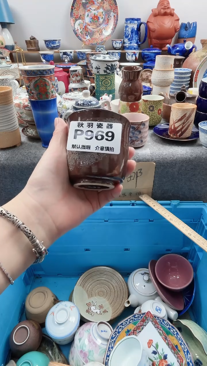 日式邪**我 默认微瑕千羽瓷器P969