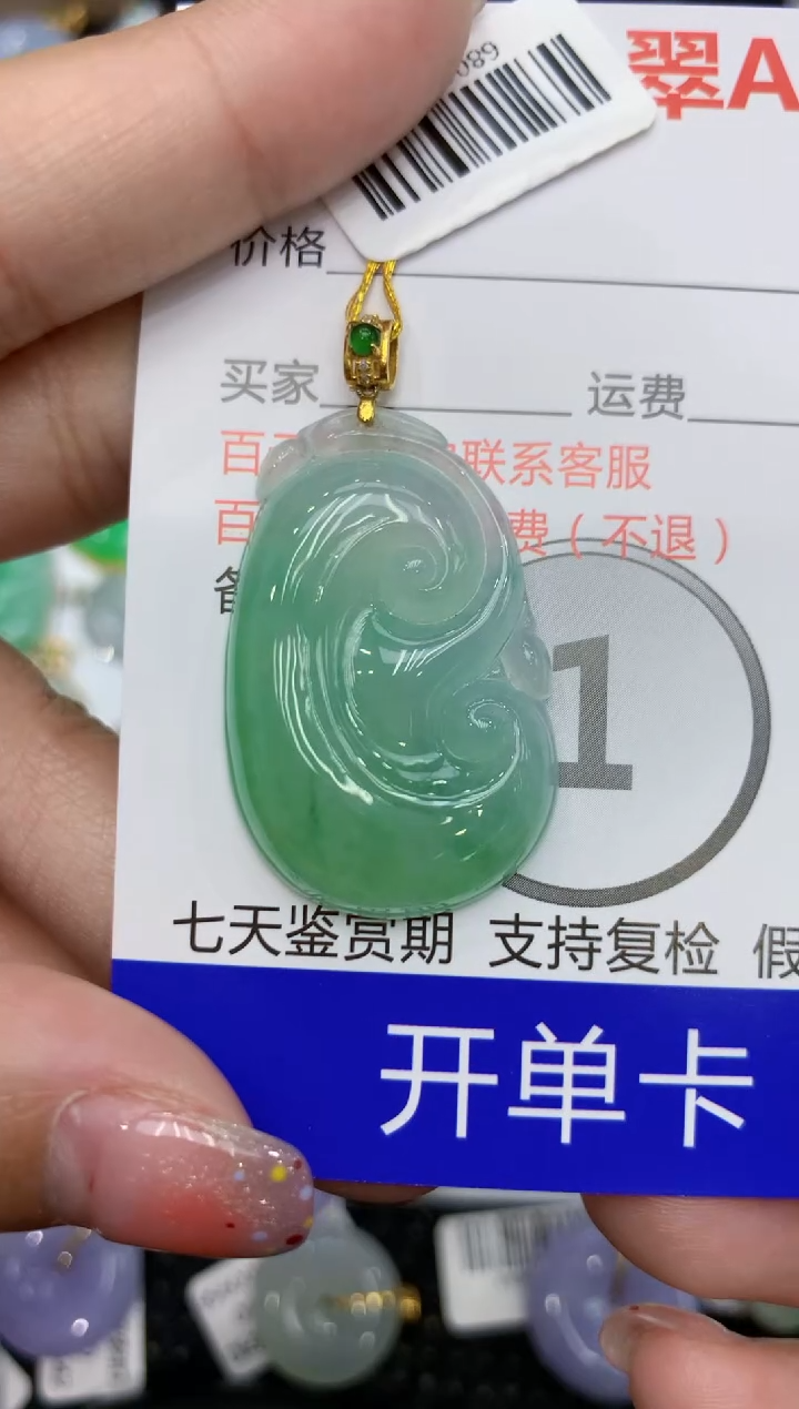 【闪购商品】翡翠颈饰18K金镶嵌111111111111