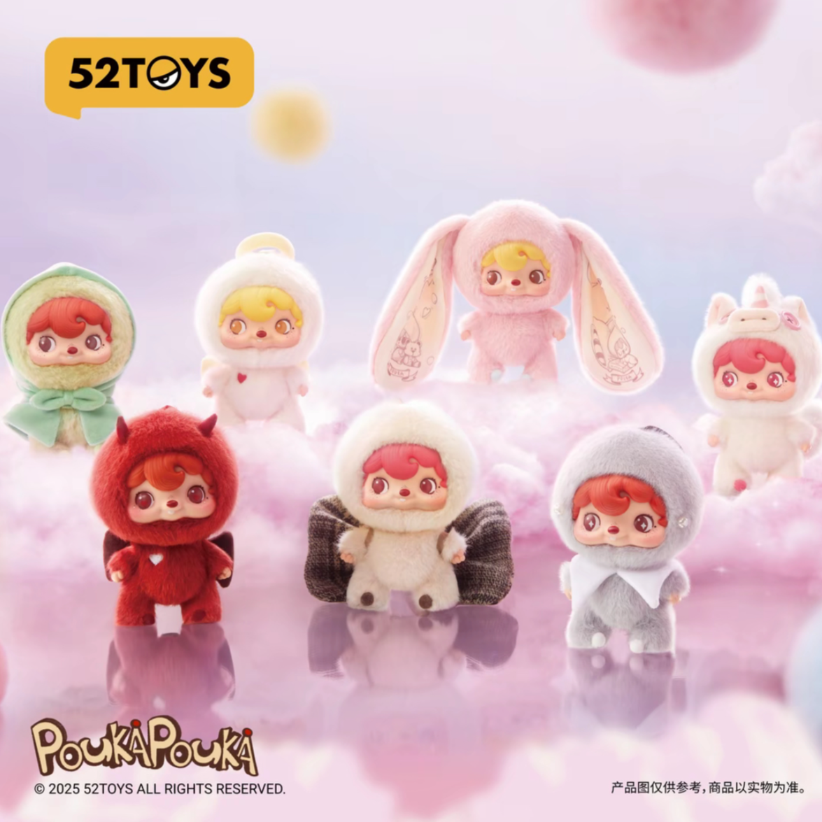 52TOYS波卡波卡POUKA POUKA搪胶毛绒挂件盲盒摆件女生礼物手办