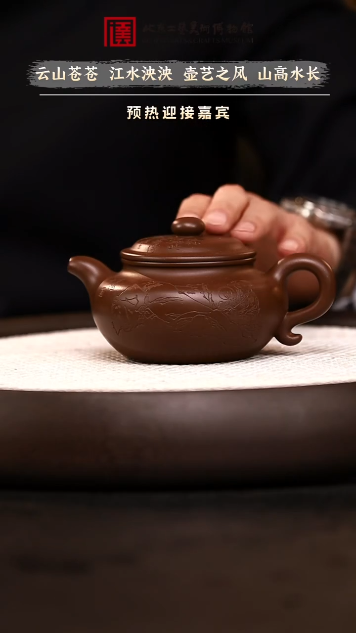 12.21 紫砂专场jhx 100