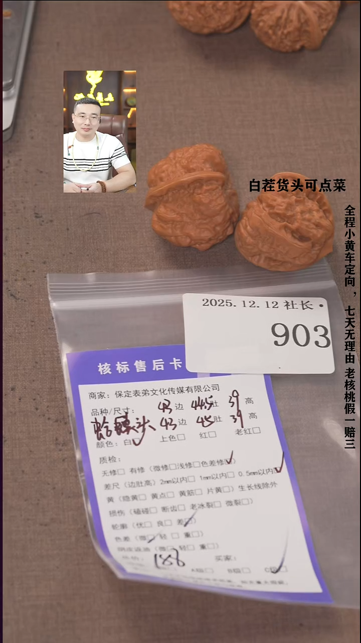 把件文玩核桃西*、諘帝文化903蛤蟆头