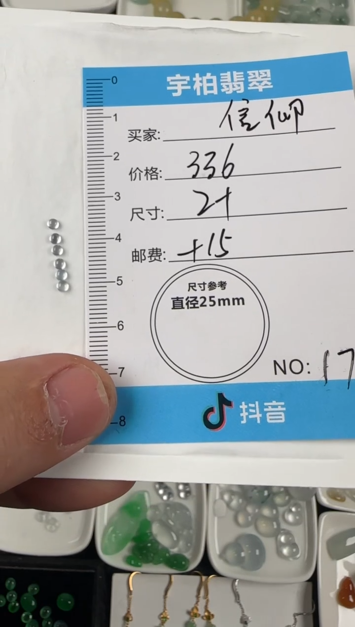 未镶嵌定制翡翠天然A货翡翠+蛋面17