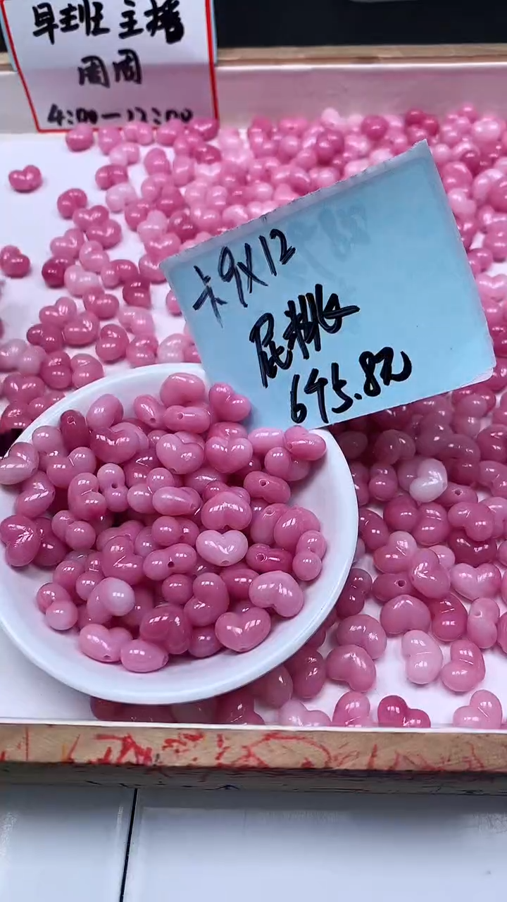 未镶嵌散珠拼合珍珠（马贝珠）A2005 女皇贝 爱心9*12mm6个5.8元