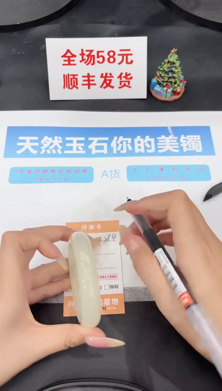 未镶嵌手镯石英质玉284-57.4
