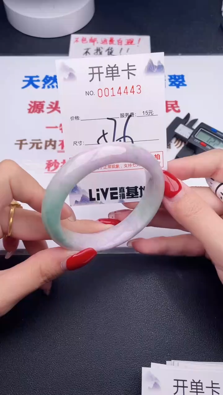 未镶嵌手镯翡翠43