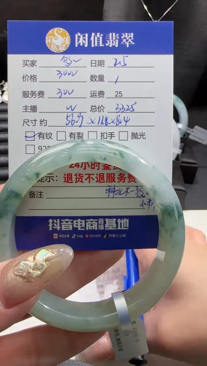 【闪购商品】翡翠手镯未镶嵌翡翠手镯