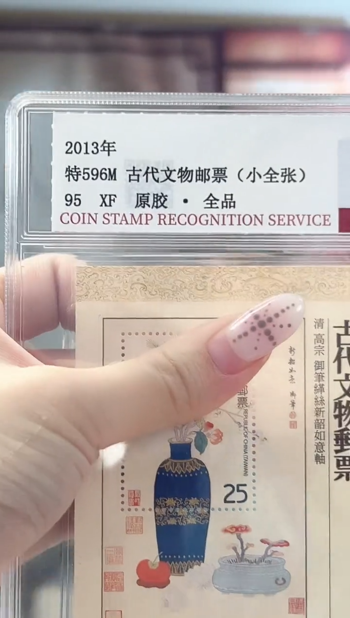 特596M 古代文物邮票（小型张） 盒装 RCGS评级