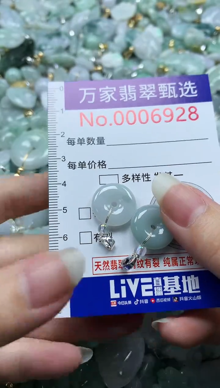 吊坠(不含链)未镶嵌翡翠6928