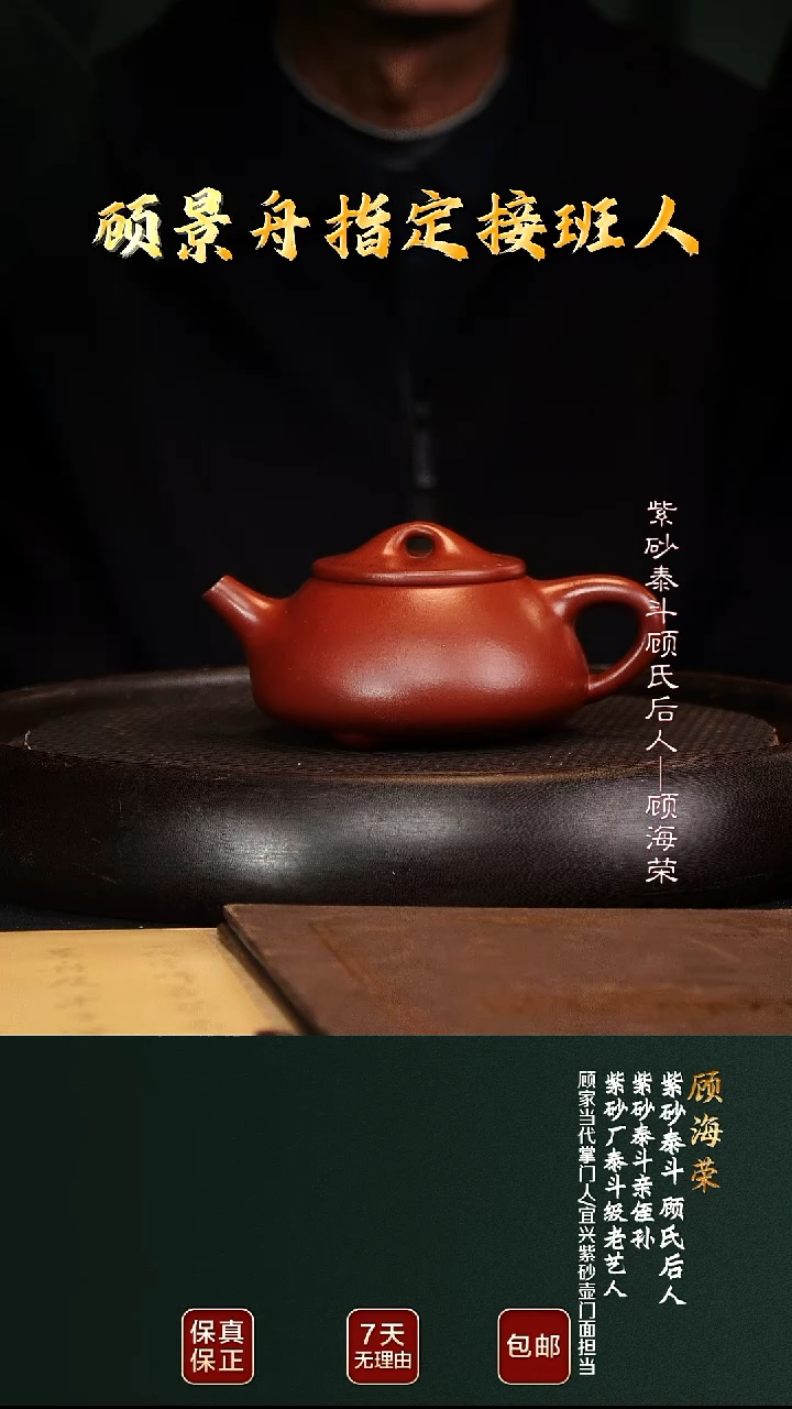 茶壶紫砂GHR43景舟石瓢红皮龙260cc