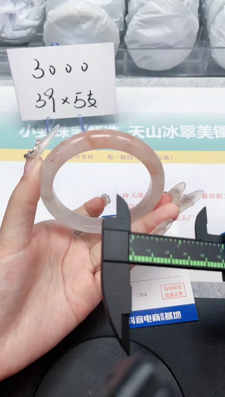 【闪购商品】石英质玉手镯未镶嵌30-62