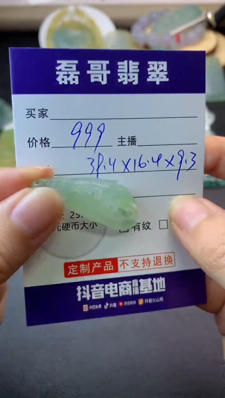 【闪购商品】定制翡翠未镶嵌毛货