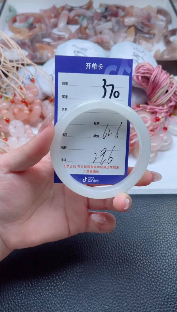 【闪购商品】石英质玉手镯未镶嵌370-62