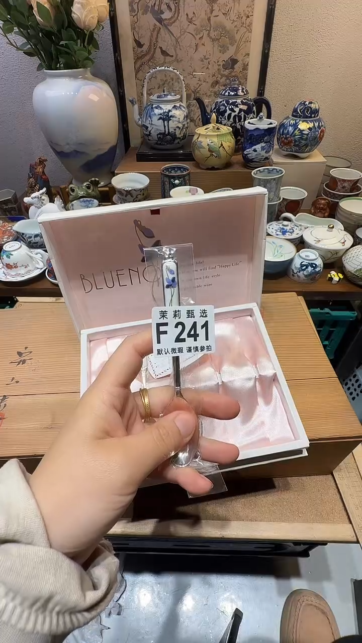 瓷片念***亮茉莉甄选一号商品241