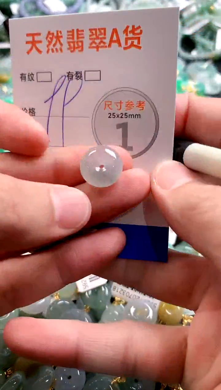 颈饰未镶嵌翡翠29102200