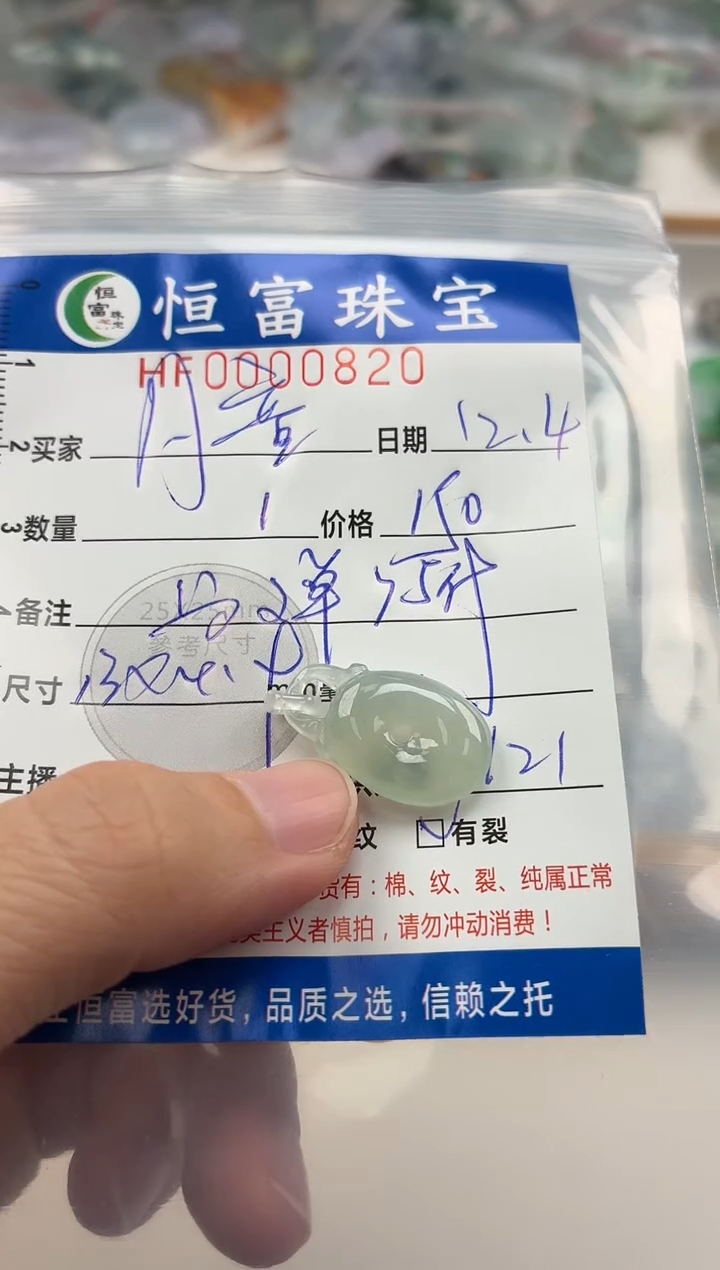 颈饰未镶嵌翡翠A*颜翡翠挂件福贝820