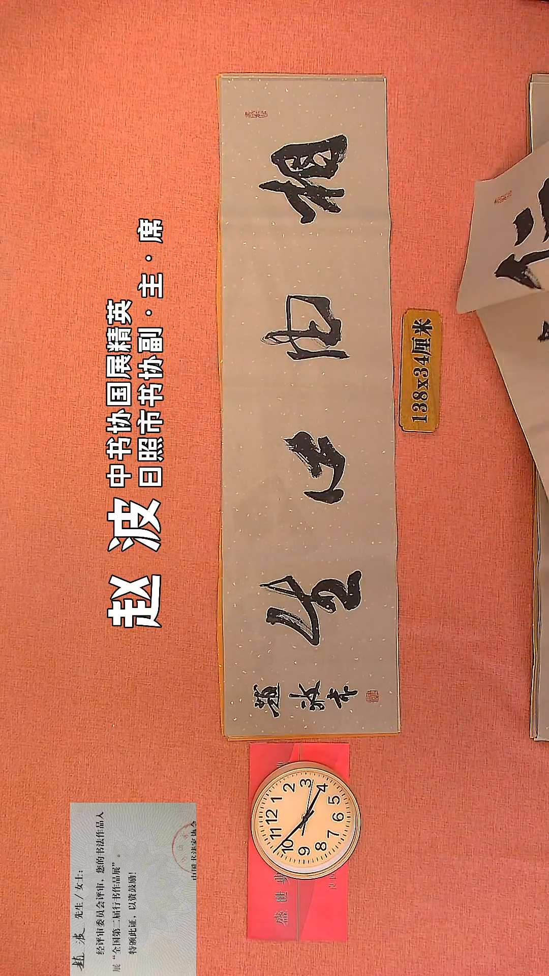 【闪购商品】书法68     赵波老师书法作品