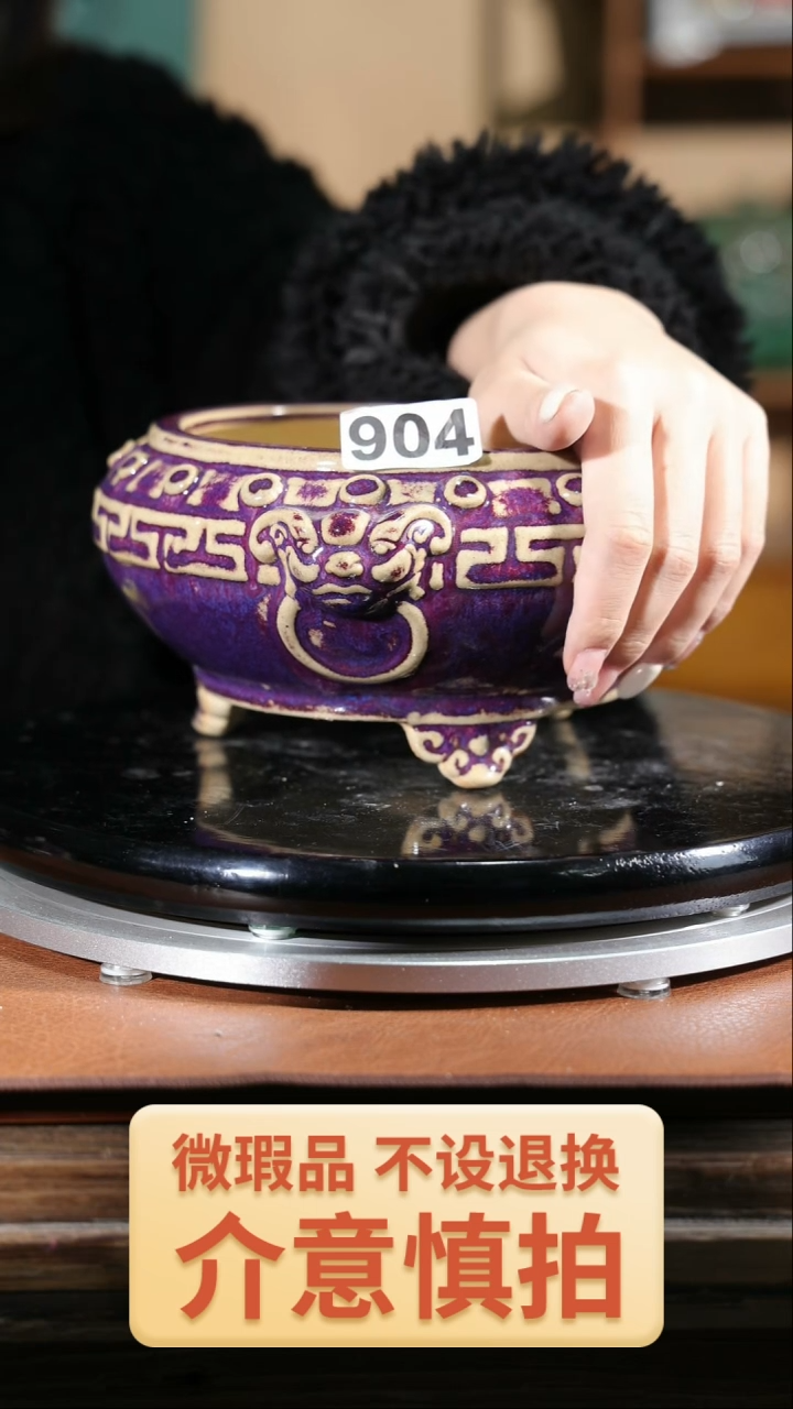 【闪购商品】红陶904