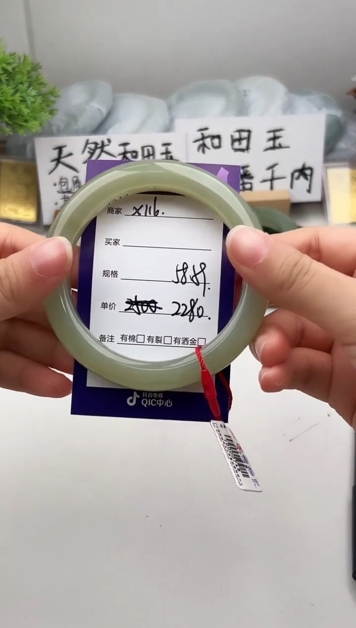 未镶嵌手镯和田玉微色差X116