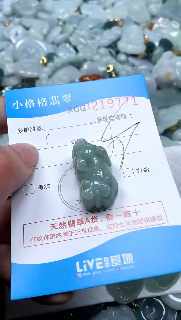 【闪购商品】翡翠颈饰未镶嵌闪购商品0219771