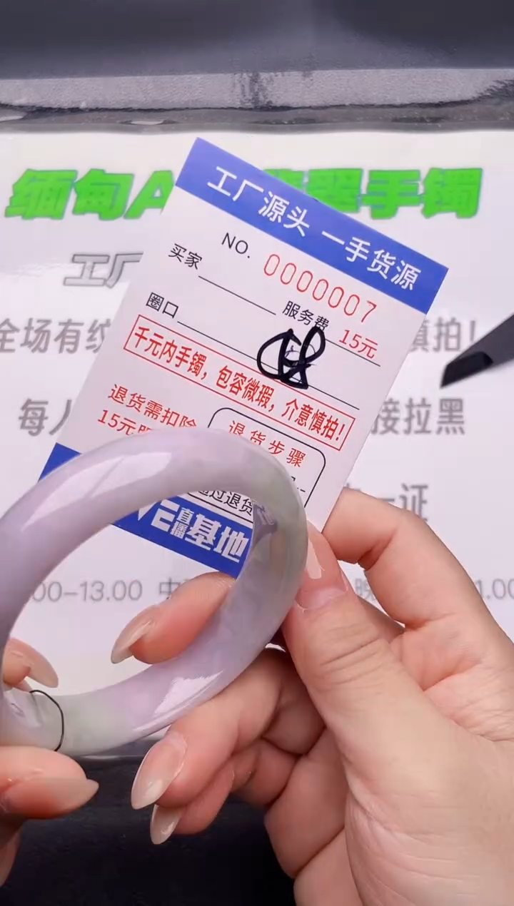 翡翠手镯未镶嵌07按图片拍下发货