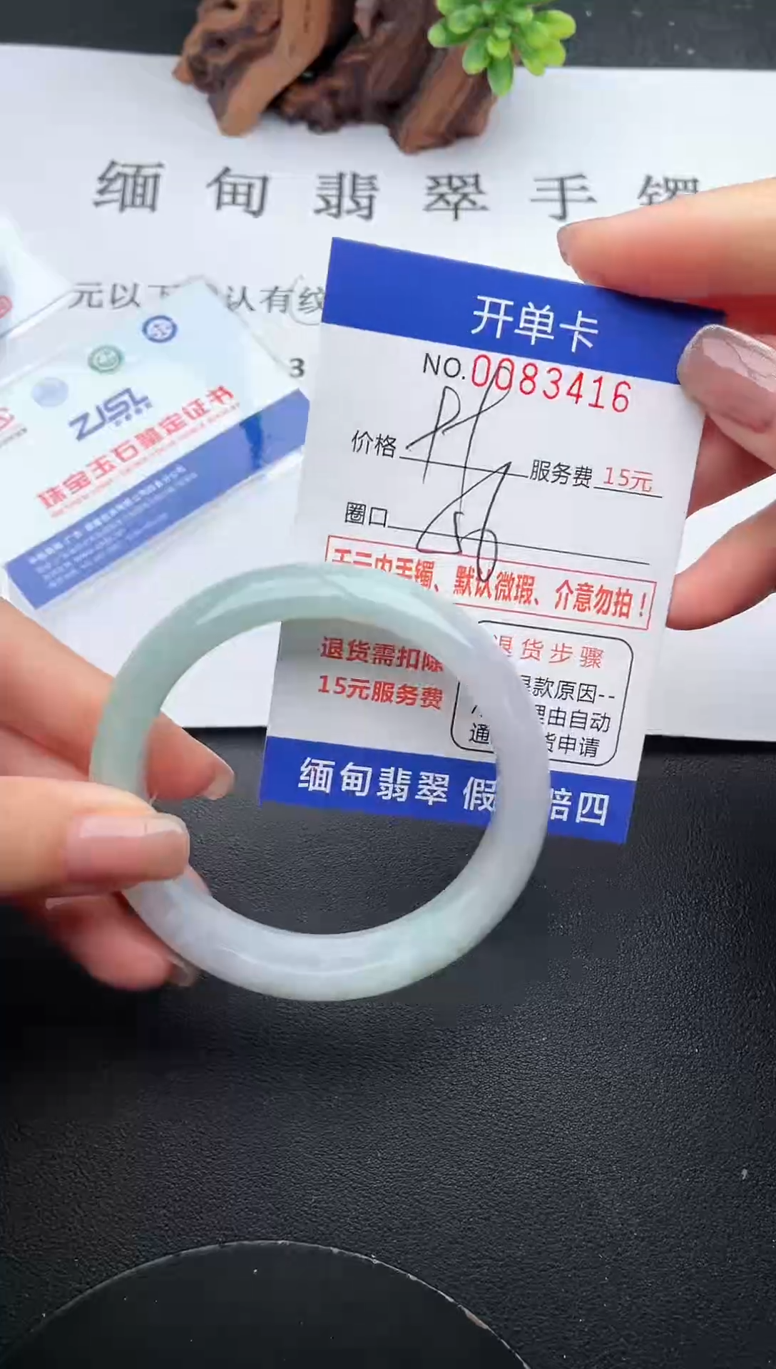 【闪购商品】翡翠手镯未镶嵌16天然翡翠A货