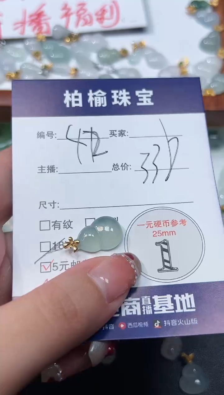 【闪购商品】翡翠颈饰18K金镶嵌42葫芦