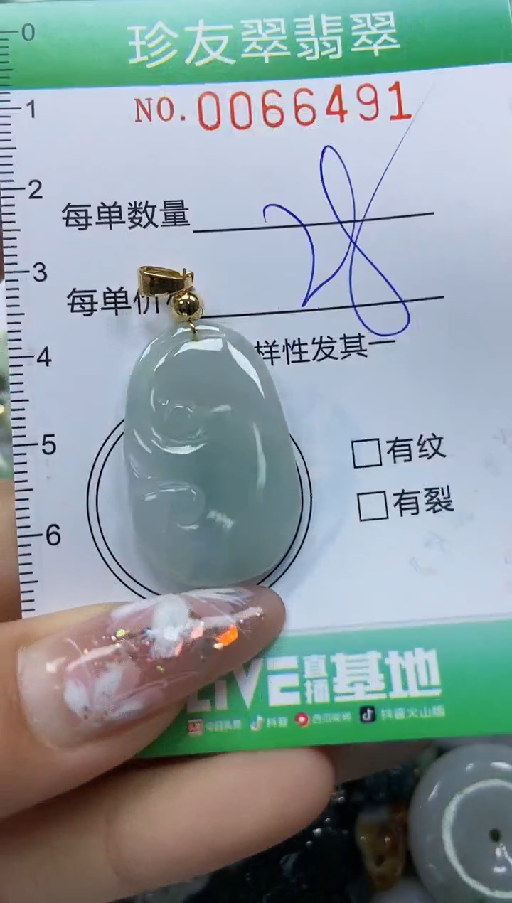 【闪购商品】翡翠颈饰未镶嵌闪购0066491