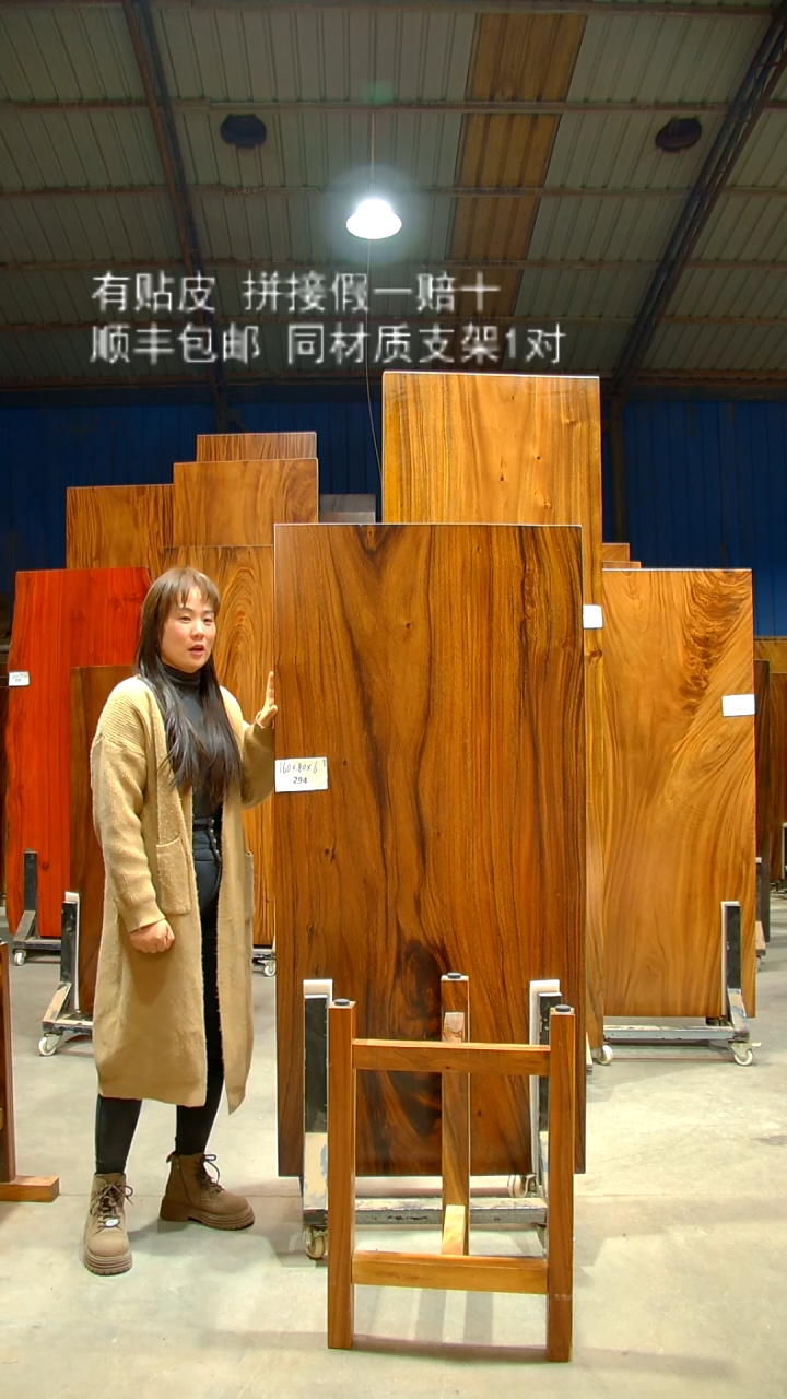 木/南美胡桃木/C294-160*80*6带脚