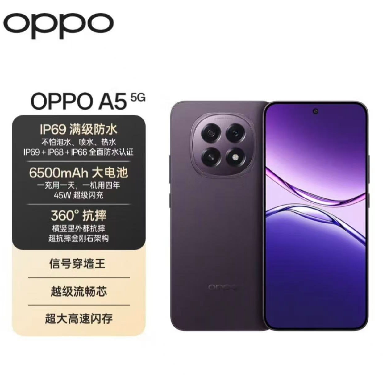 99新 OPPO A5  满级防水超强信号防摔金刚耐用战神 旭Y1 二手严选