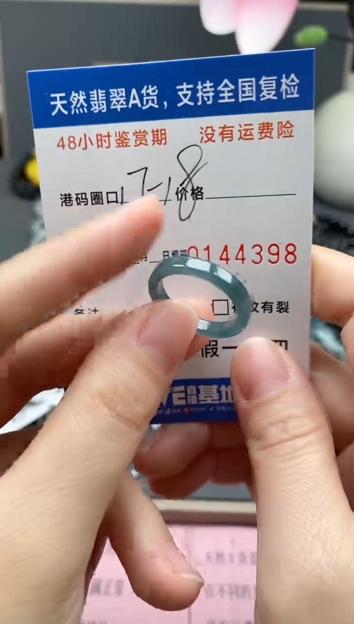 【闪购商品】翡翠戒指未镶嵌天然A货翡翠戒圈4398