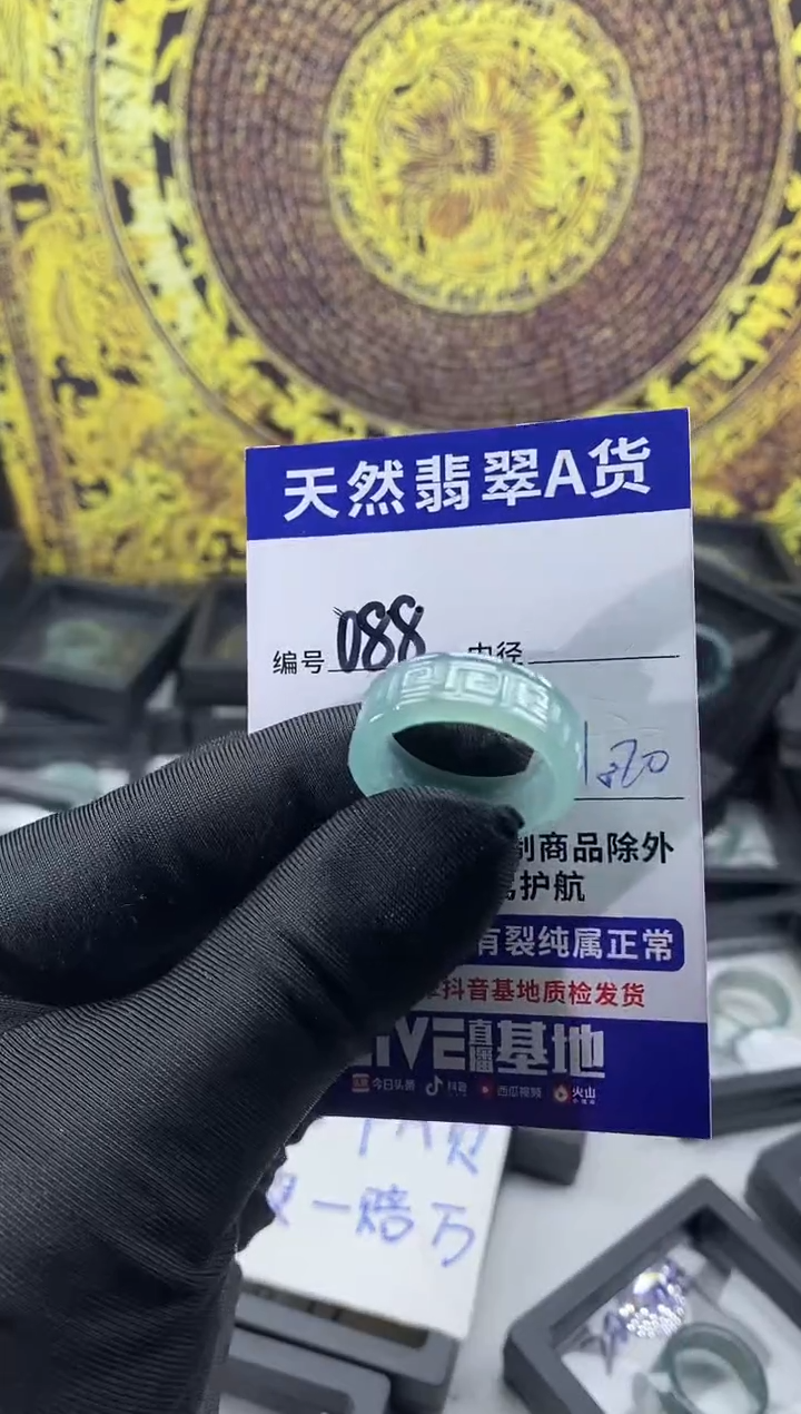 未镶嵌戒指翡翠088