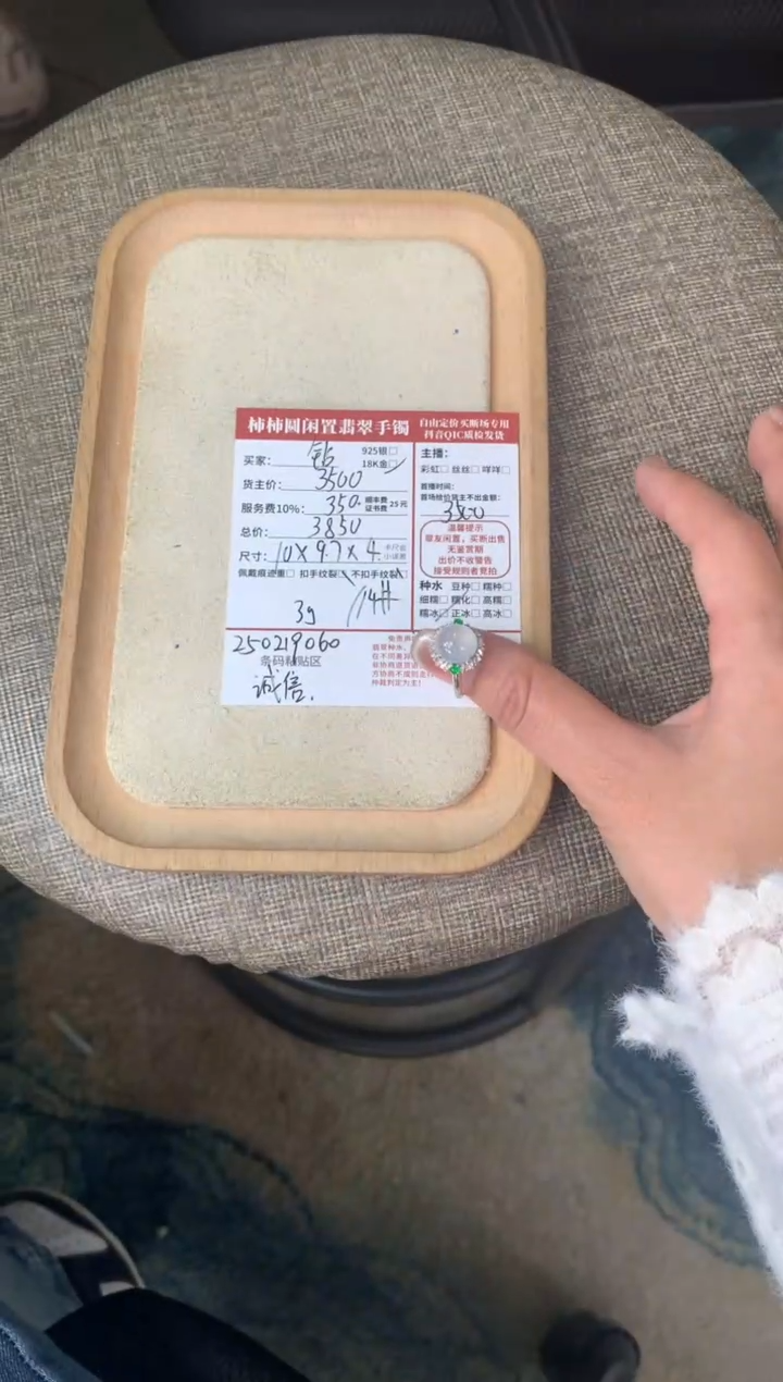 【闪购商品】翡翠戒指18K金镶嵌250219060