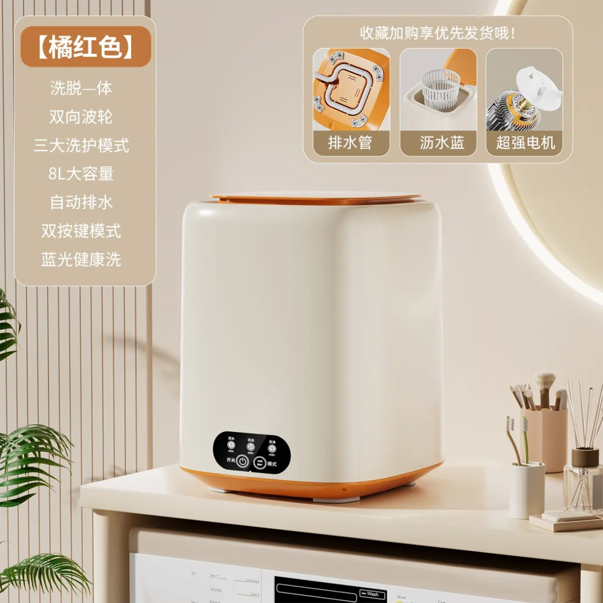 家用蓝光迷你内衣洗衣机适用于宝宝衣物内裤袜子