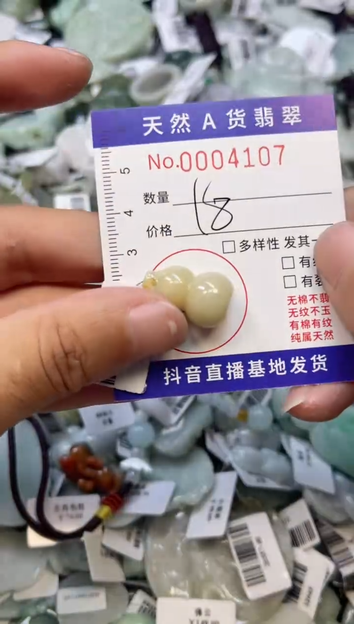 【闪购商品】翡翠颈饰未镶嵌00004107