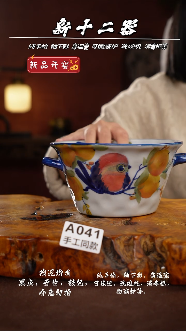 其他A041新十二器瓷器