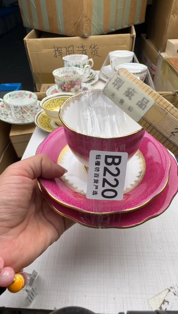 瓷片?**?220回流瓷器 默认微瑕