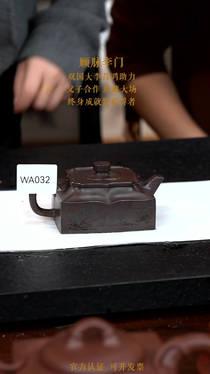 【闪购商品】紫砂茶壶WA032-1115ML