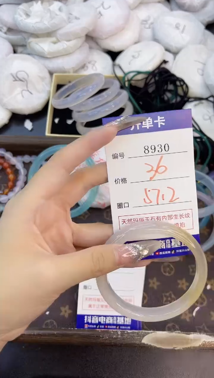 玛瑙/玉髓手镯未镶嵌8930