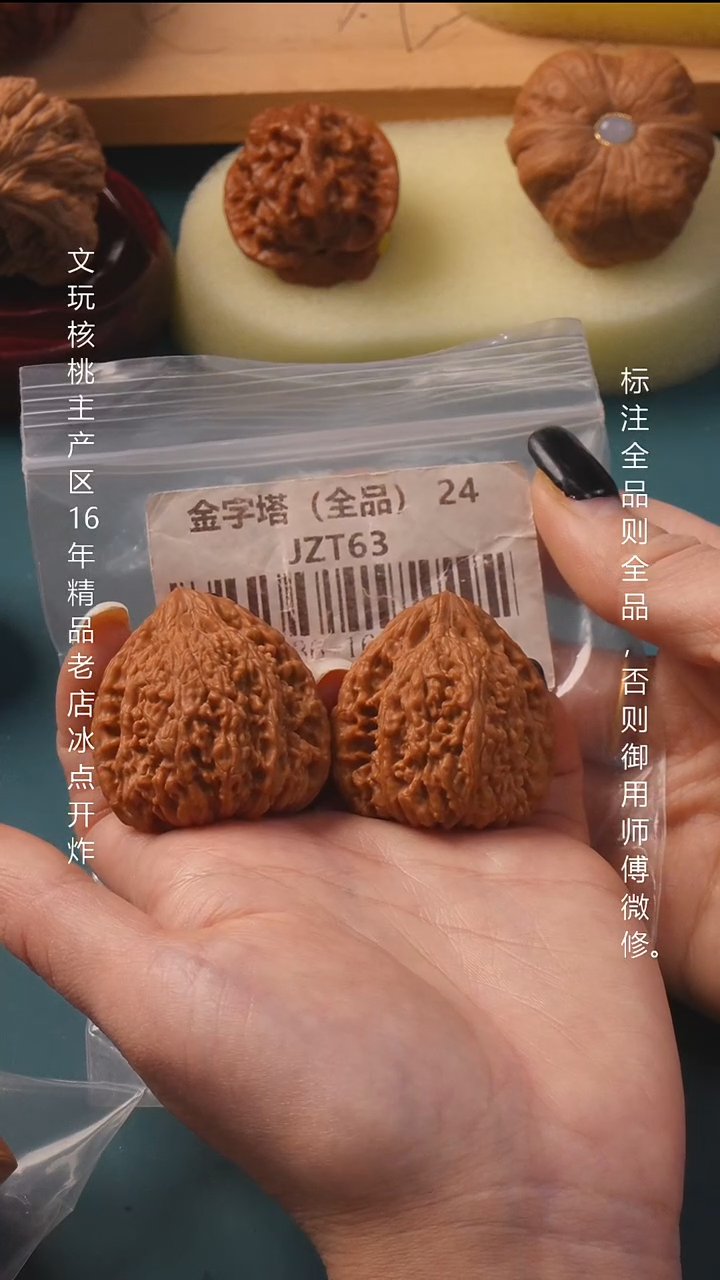 吊坠文玩核桃萨*丁36金字塔【全品】 9号