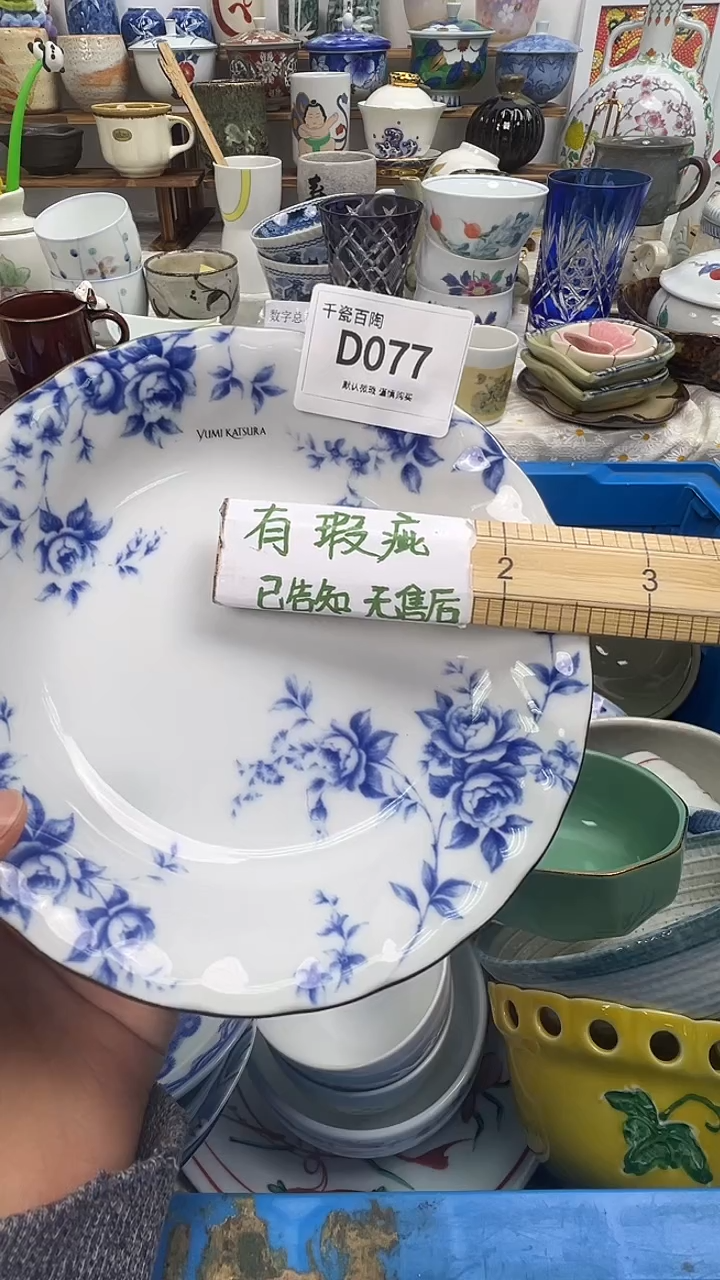 瓷片槿*⭐千瓷百陶 （默认微瑕）D77