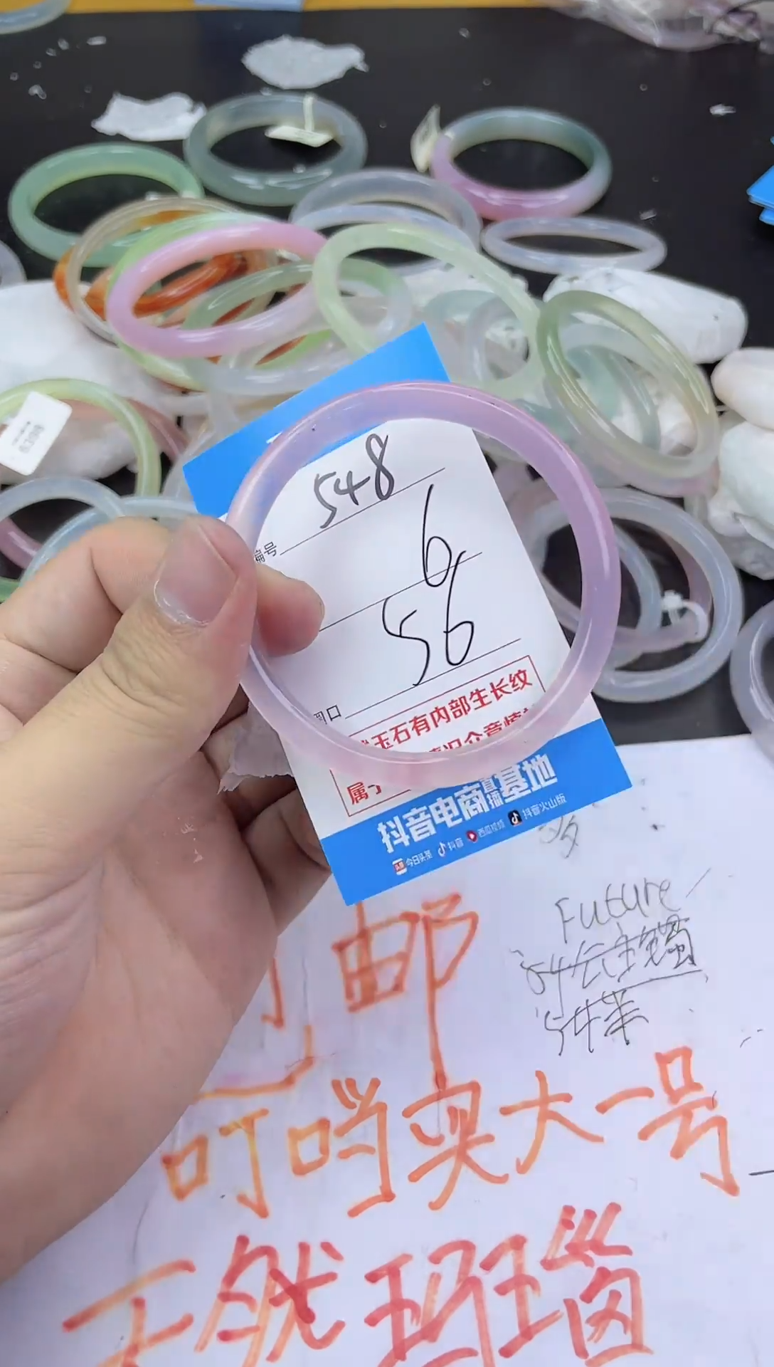 手镯玛瑙/玉髓未镶嵌548