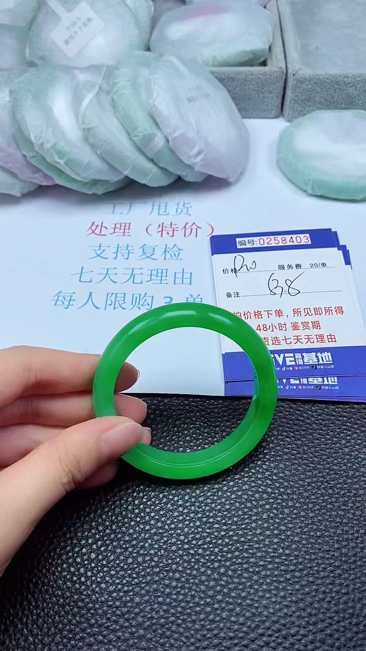 拍下以实物为准258403