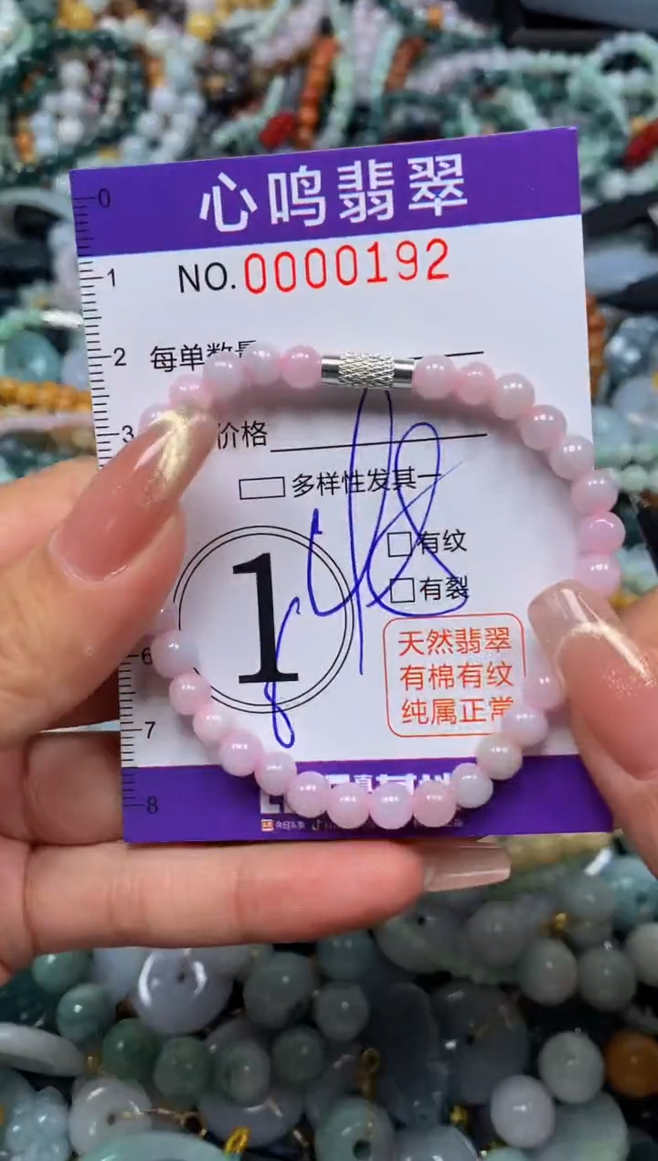 翡翠未镶嵌颈饰闪购00192