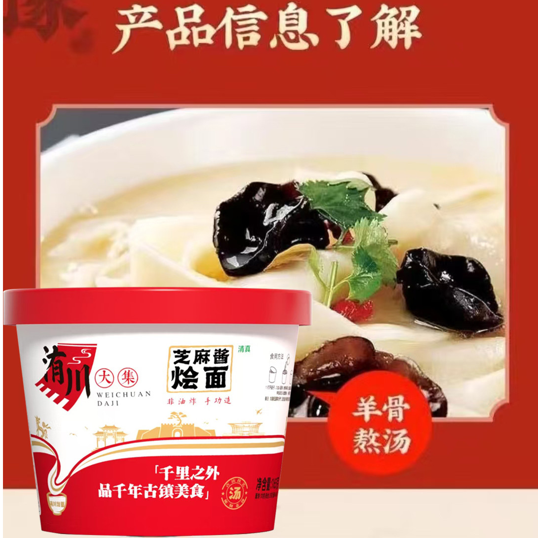 洧川大集特色芝麻酱烩面纯正芝麻酱风味整箱免煮非油炸