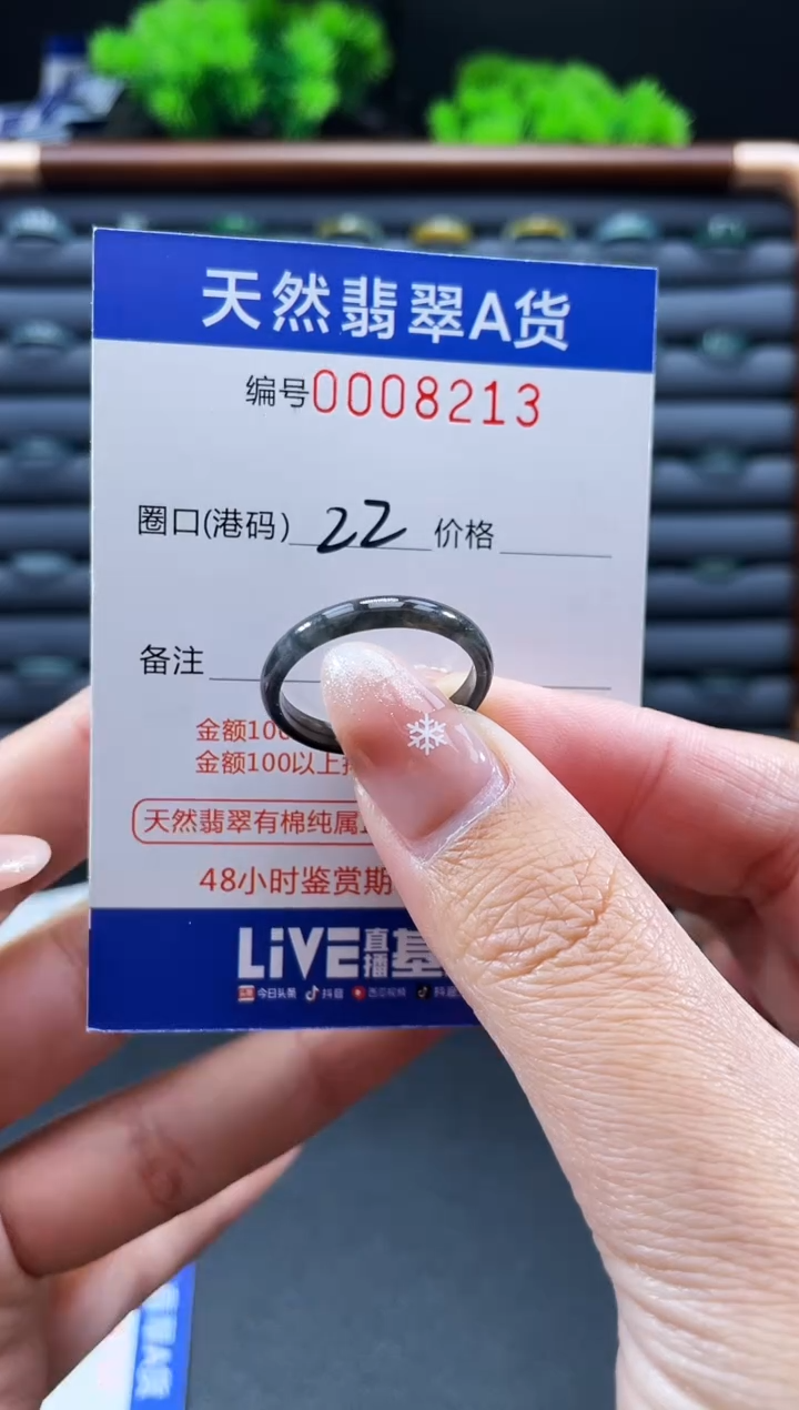 未镶嵌戒指翡翠戒圈