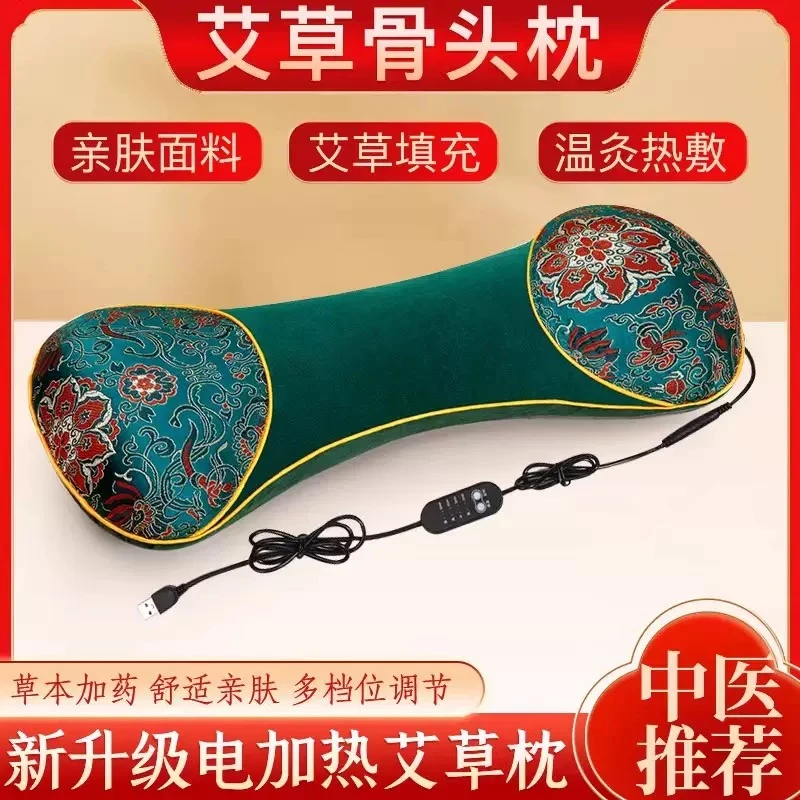 艾草枕电加热款绒面枕骨头枕家用可拆洗电加热骨头颈椎枕热
