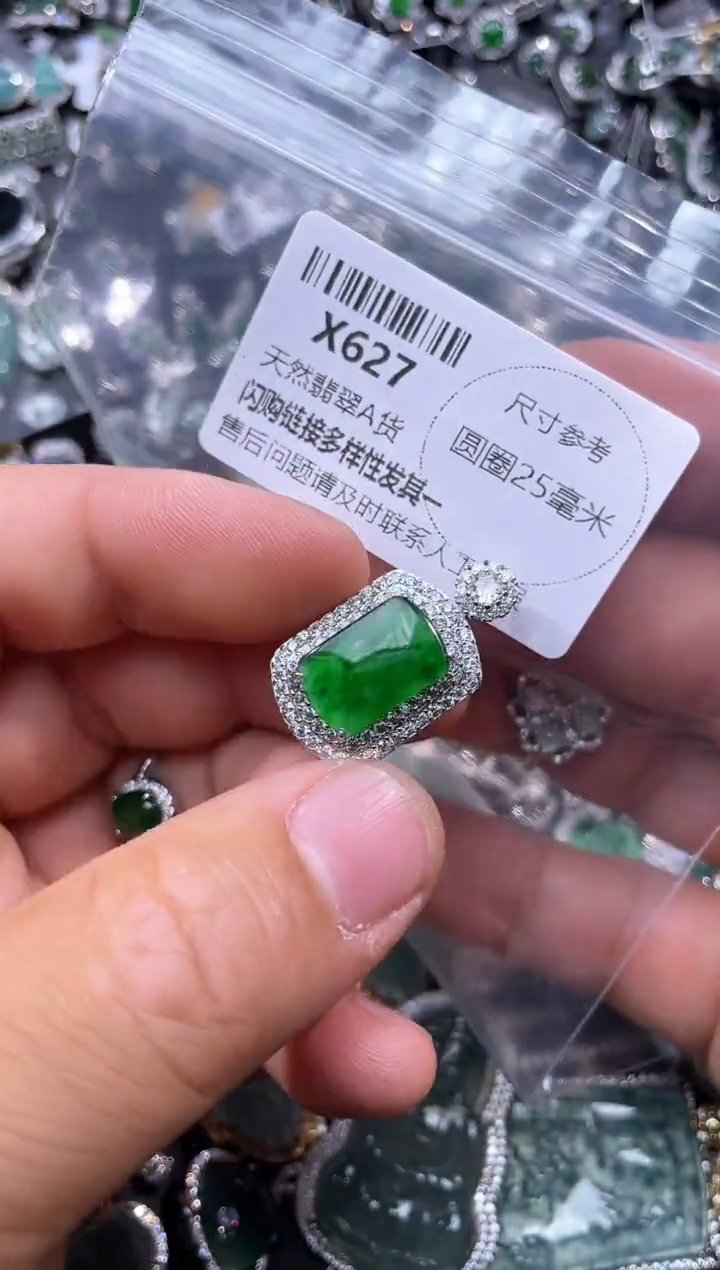 【闪购商品】翡翠颈饰未镶嵌X627吊坠